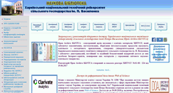 Desktop Screenshot of books.khntusg.com.ua