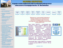 Tablet Screenshot of books.khntusg.com.ua